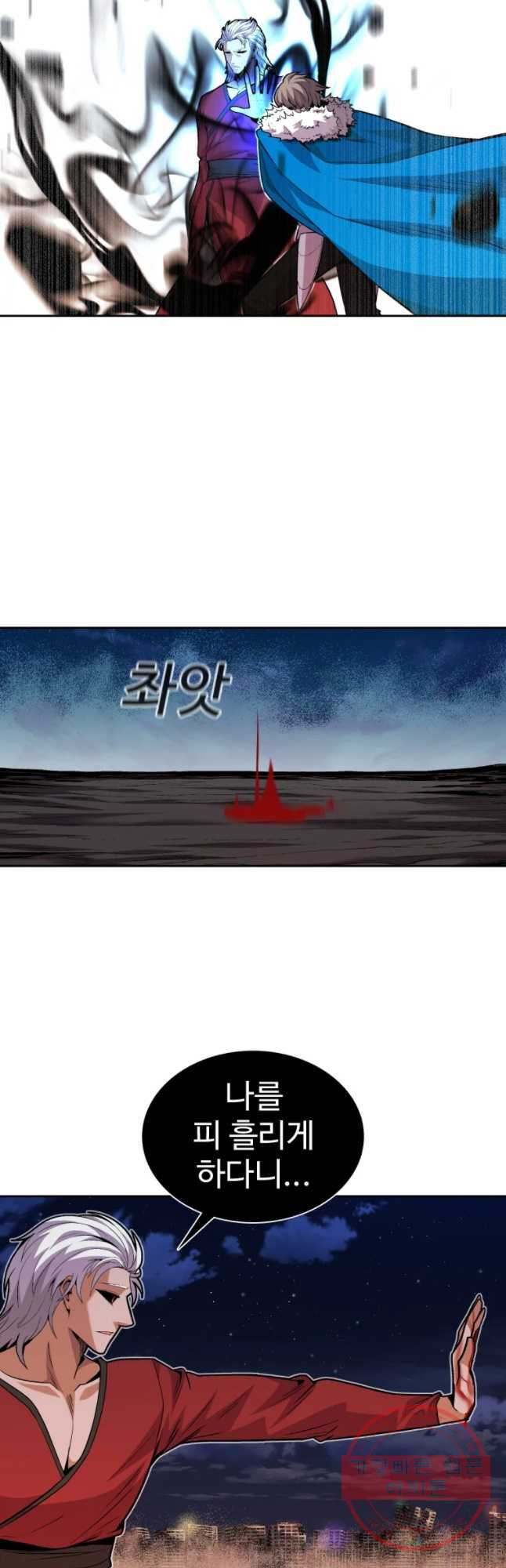 그라티아 [시즌2] 148화 - 웹툰 이미지 57