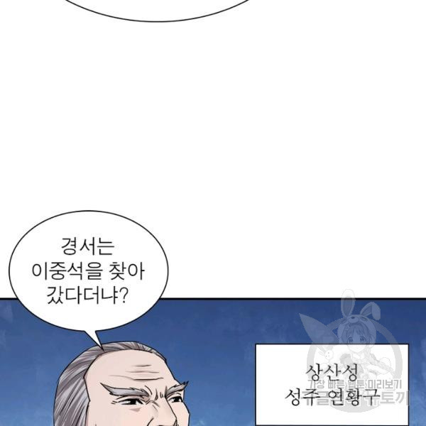 빌런으로 이직하다 70화 - 웹툰 이미지 58