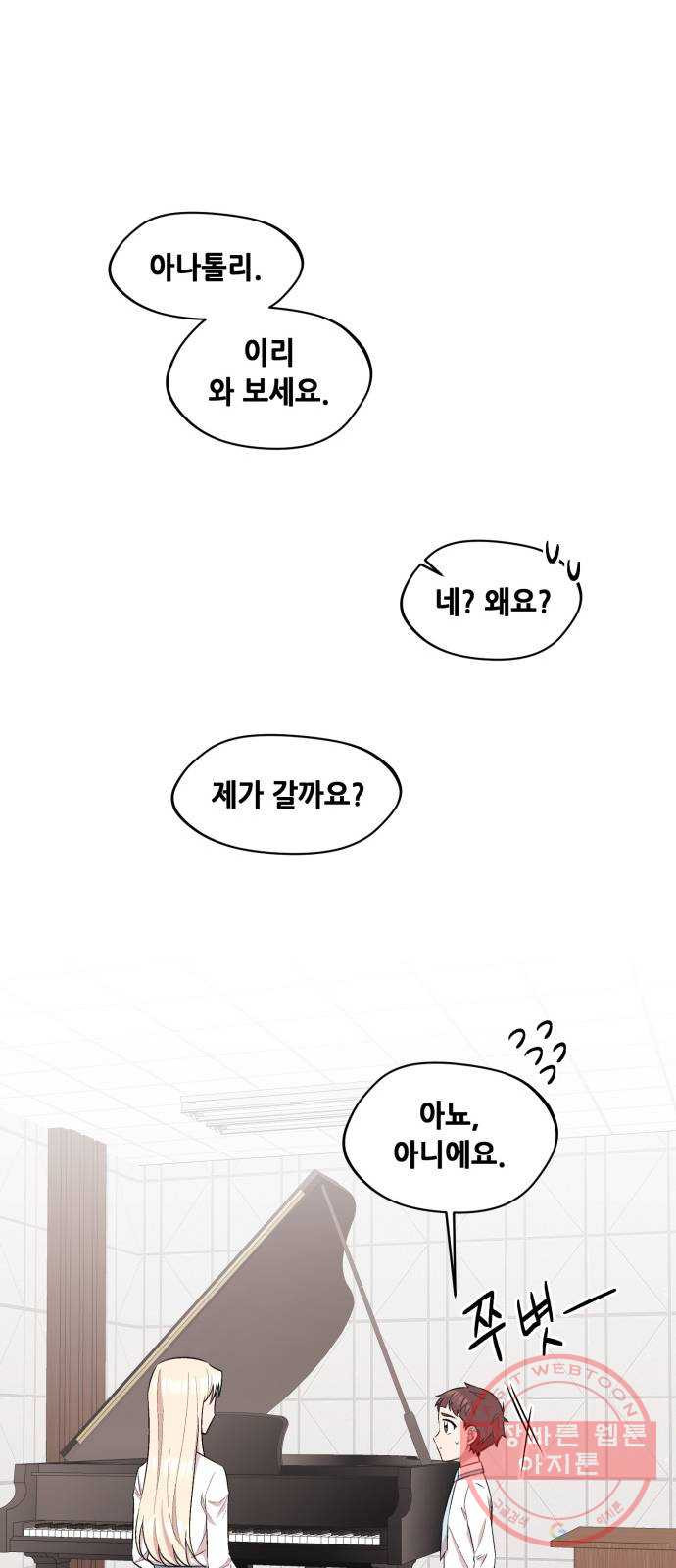 모스크바의 여명 31화 - 웹툰 이미지 24