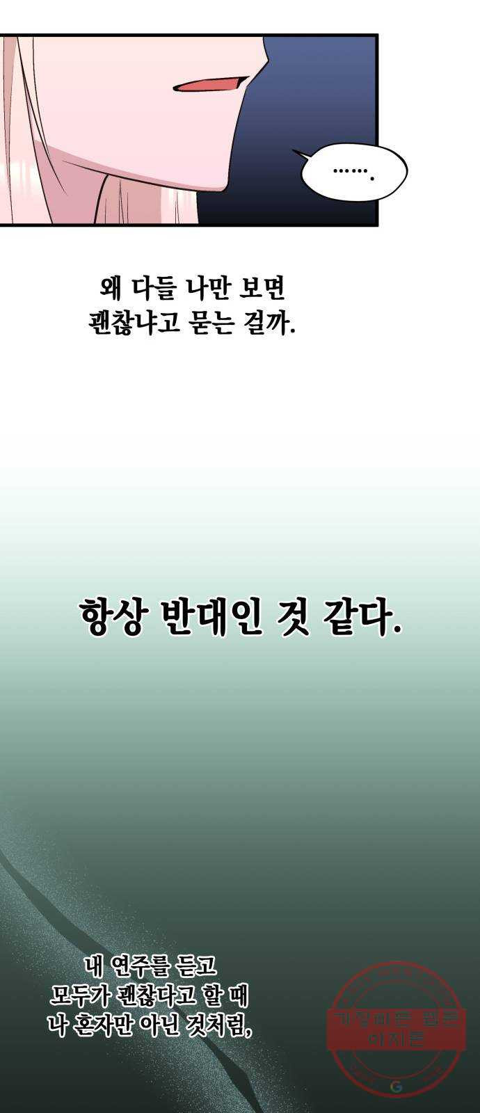 모스크바의 여명 31화 - 웹툰 이미지 31