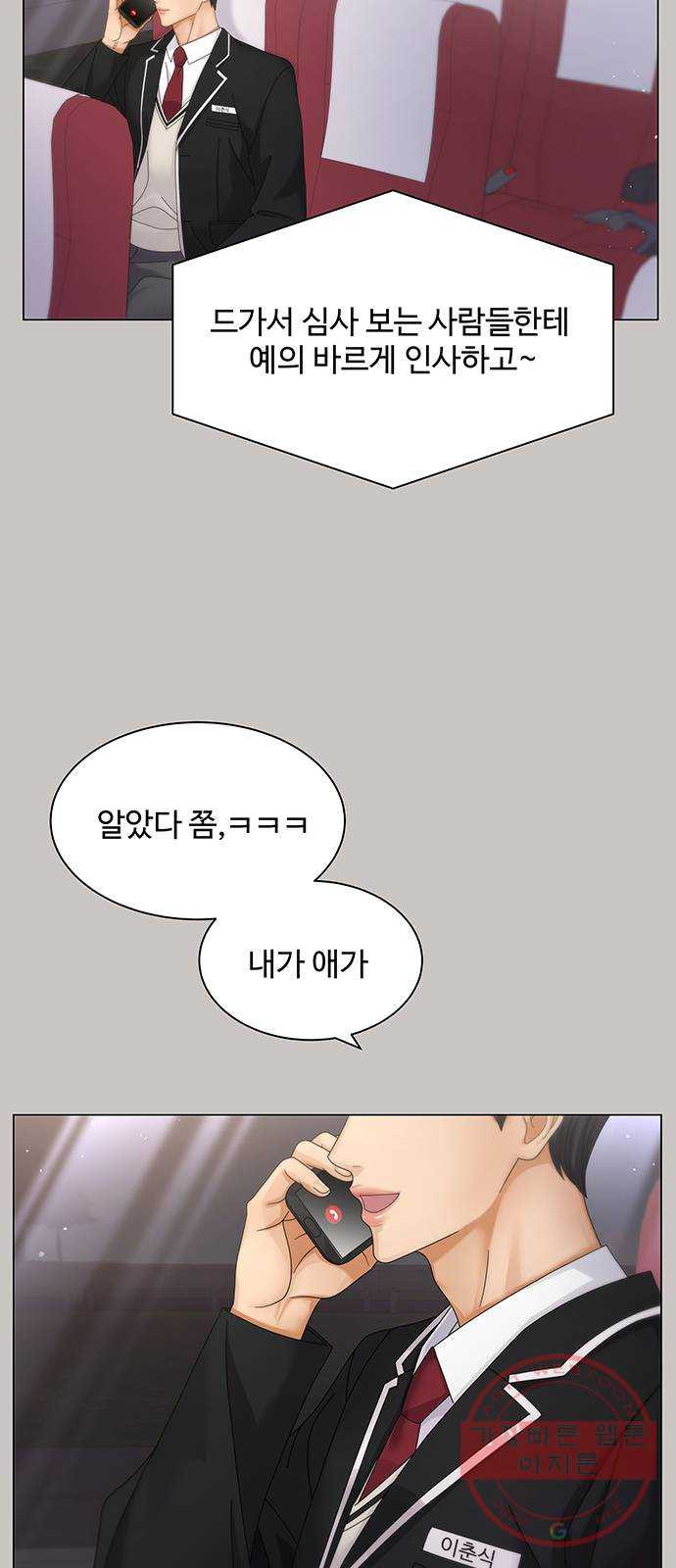 물어보는 사이 28화 - 웹툰 이미지 2