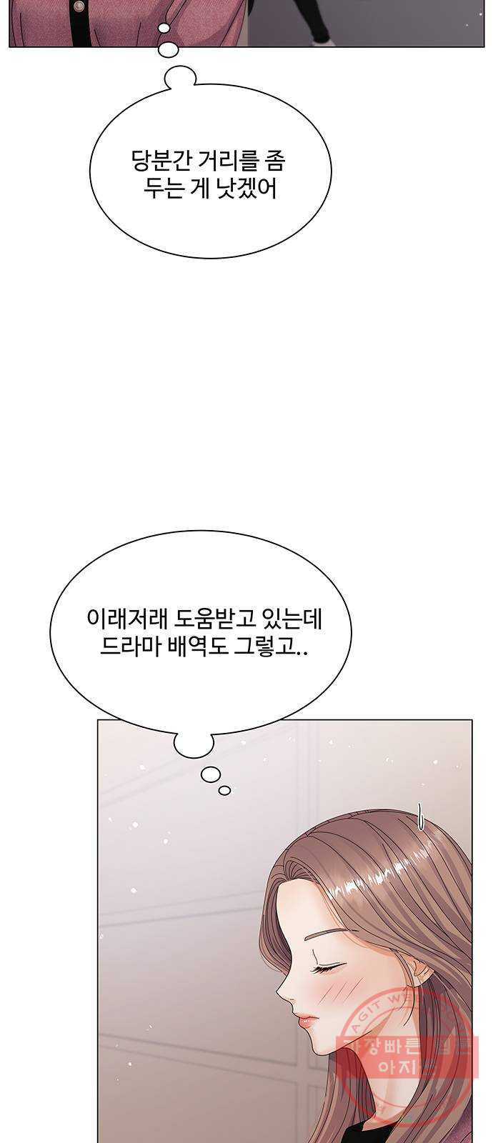 물어보는 사이 28화 - 웹툰 이미지 53