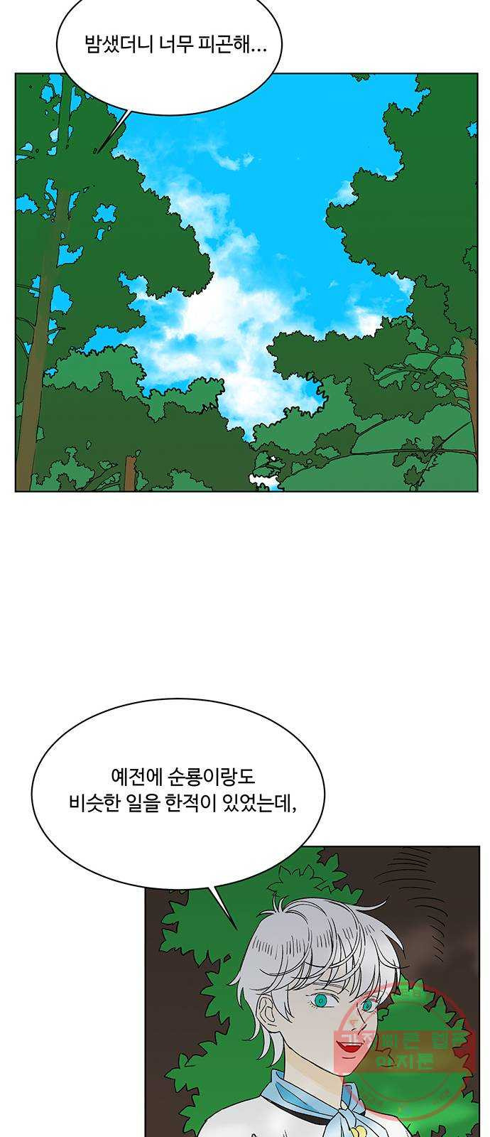 백호랑 85 영춘남굴 10(完) - 웹툰 이미지 49