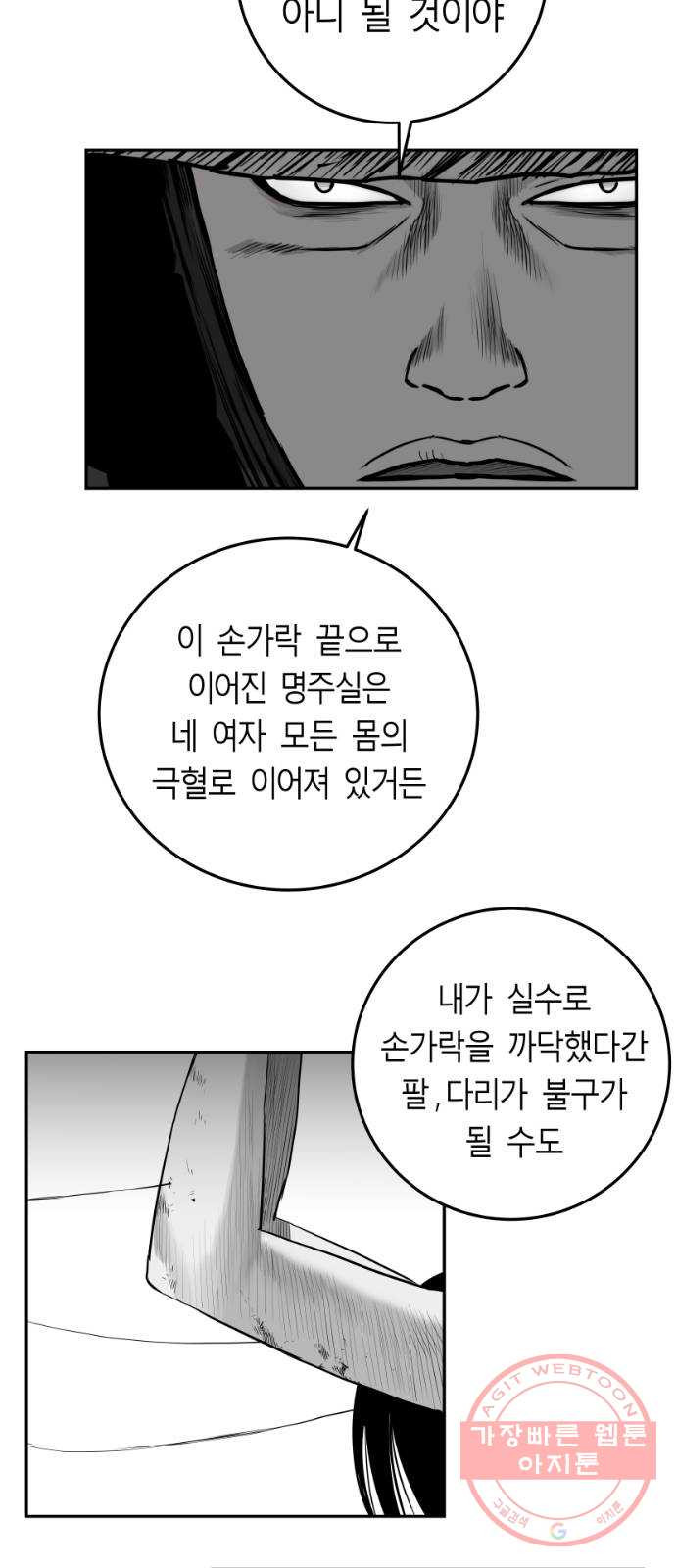 앵무살수 시즌2 30화 - 웹툰 이미지 14