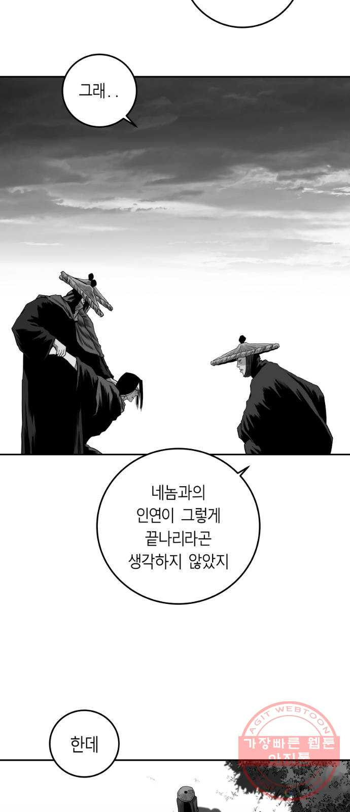 앵무살수 시즌2 30화 - 웹툰 이미지 43