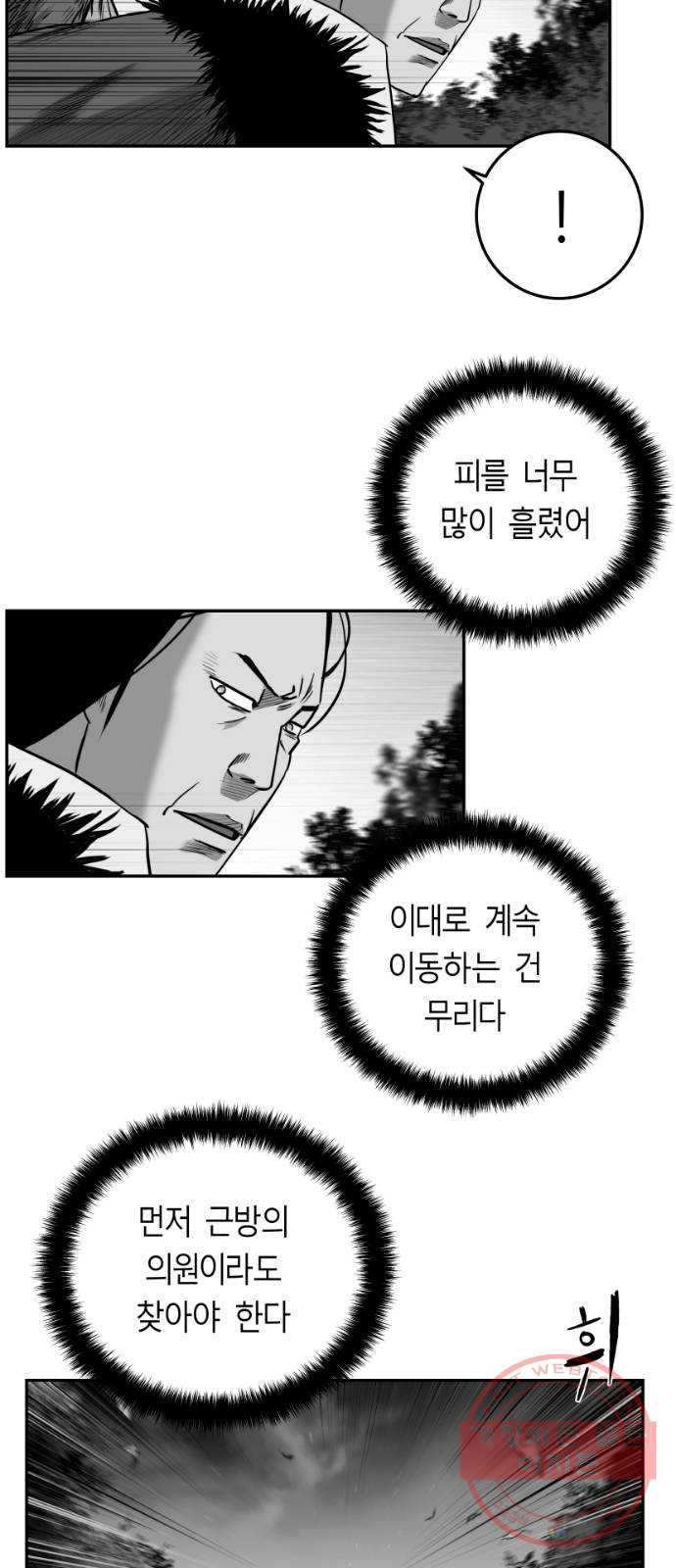 앵무살수 시즌2 30화 - 웹툰 이미지 71