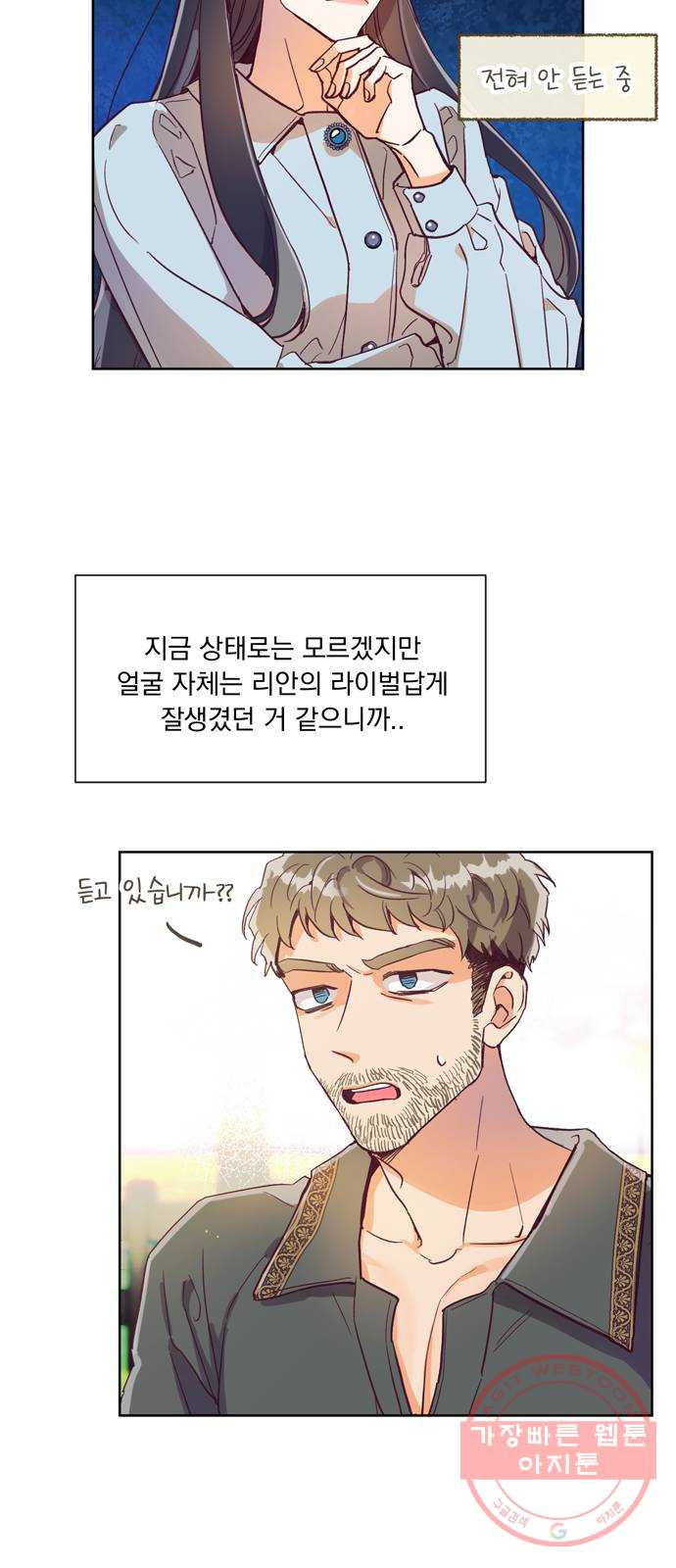 원작은 완결난 지 한참 됐습니다만 3화 - 웹툰 이미지 3