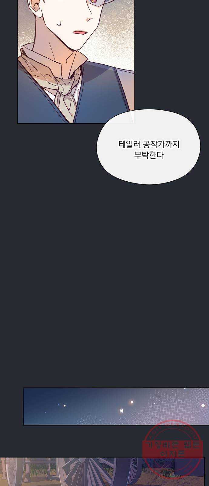 원작은 완결난 지 한참 됐습니다만 3화 - 웹툰 이미지 28