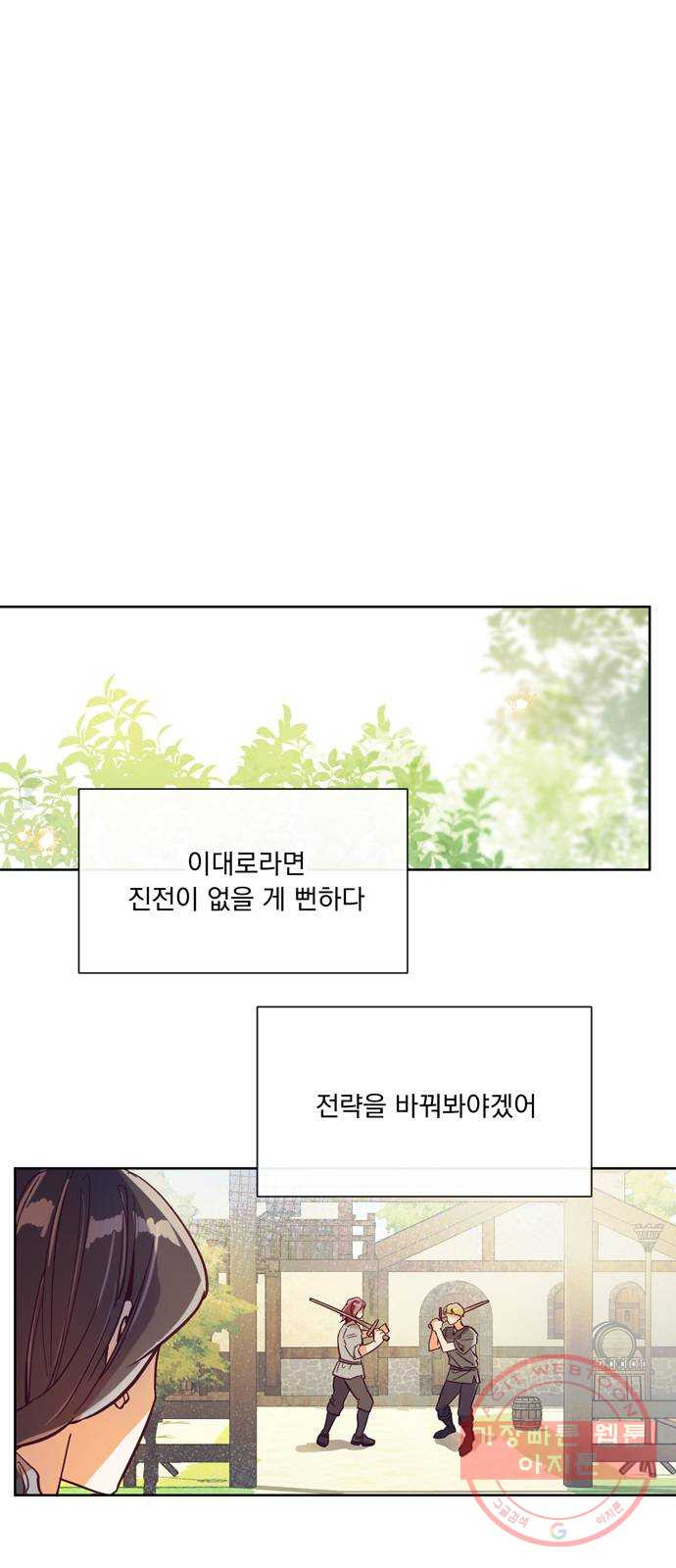 원작은 완결난 지 한참 됐습니다만 3화 - 웹툰 이미지 40