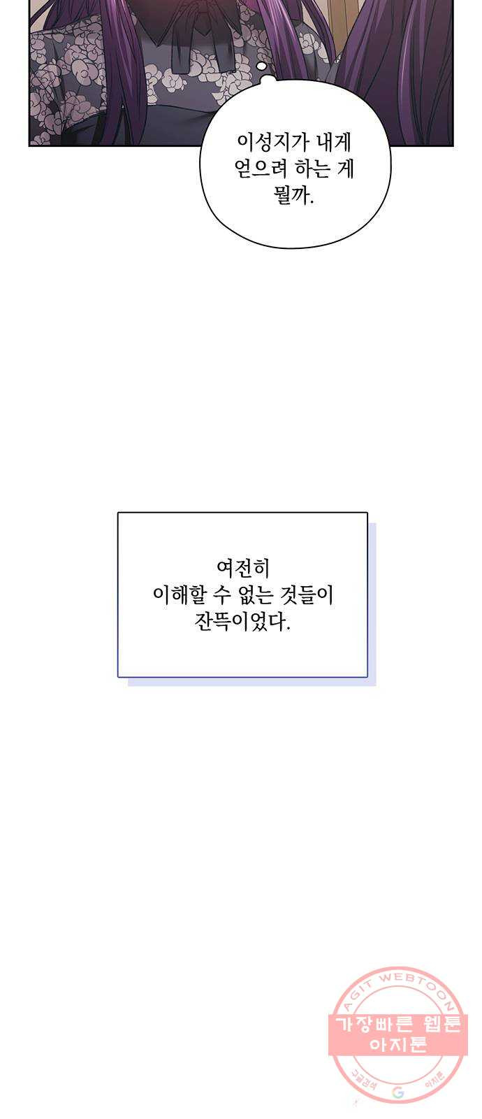 이제야 연애 14화 - 웹툰 이미지 5