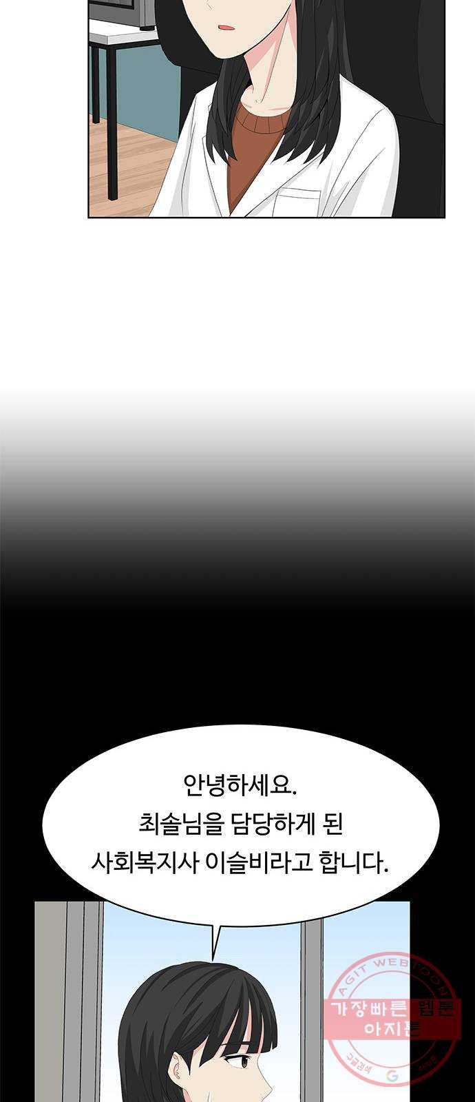 중독연구소 68화. 포장(1) - 웹툰 이미지 13