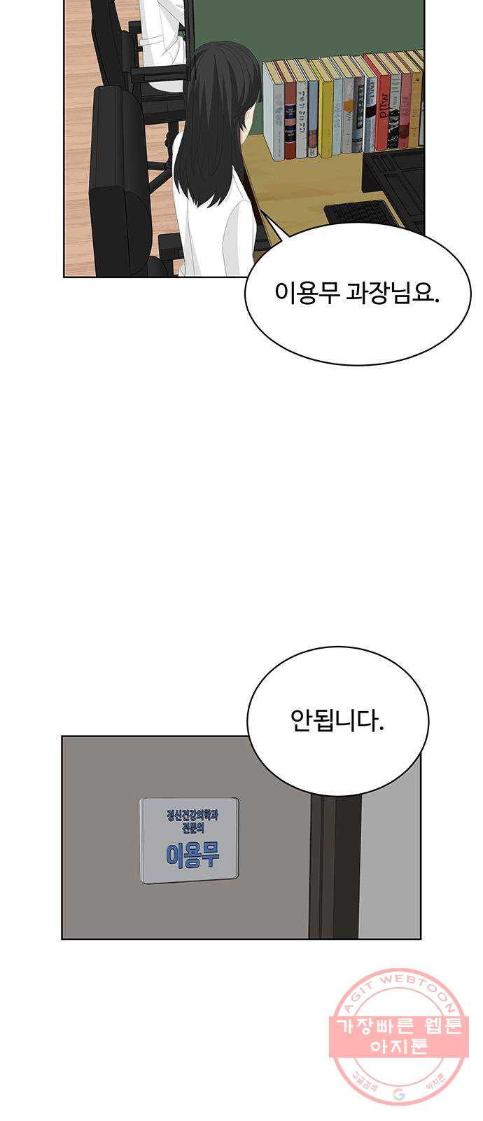 중독연구소 68화. 포장(1) - 웹툰 이미지 24