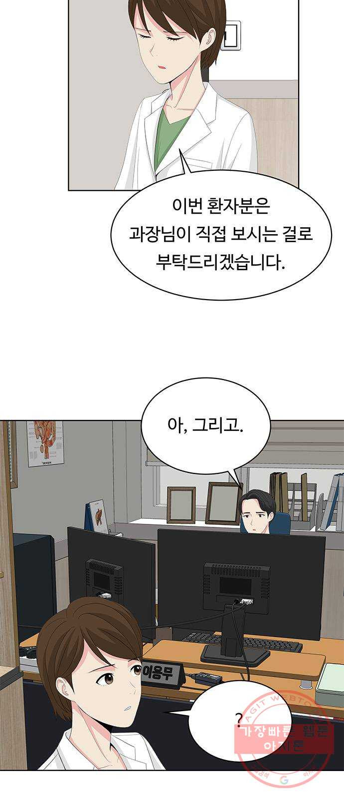 중독연구소 68화. 포장(1) - 웹툰 이미지 29