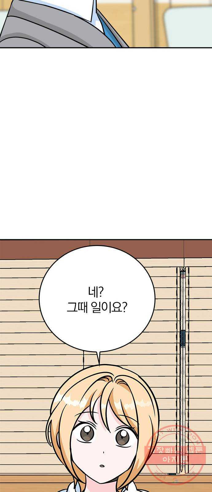 남주서치 3화 - 웹툰 이미지 26