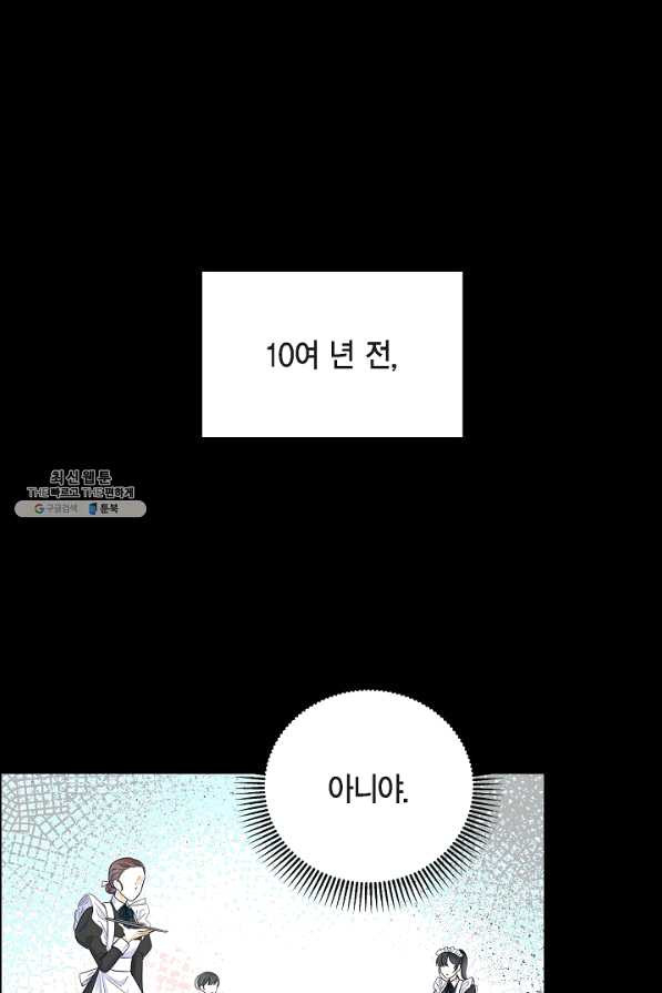 스텔라를 위하여 28화 - 웹툰 이미지 1