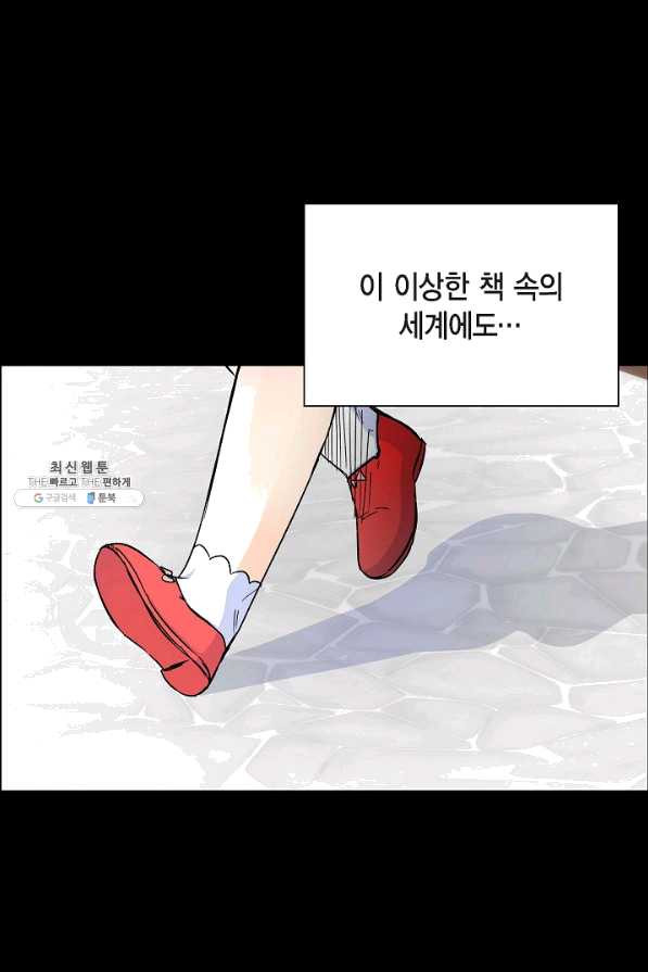 스텔라를 위하여 28화 - 웹툰 이미지 20