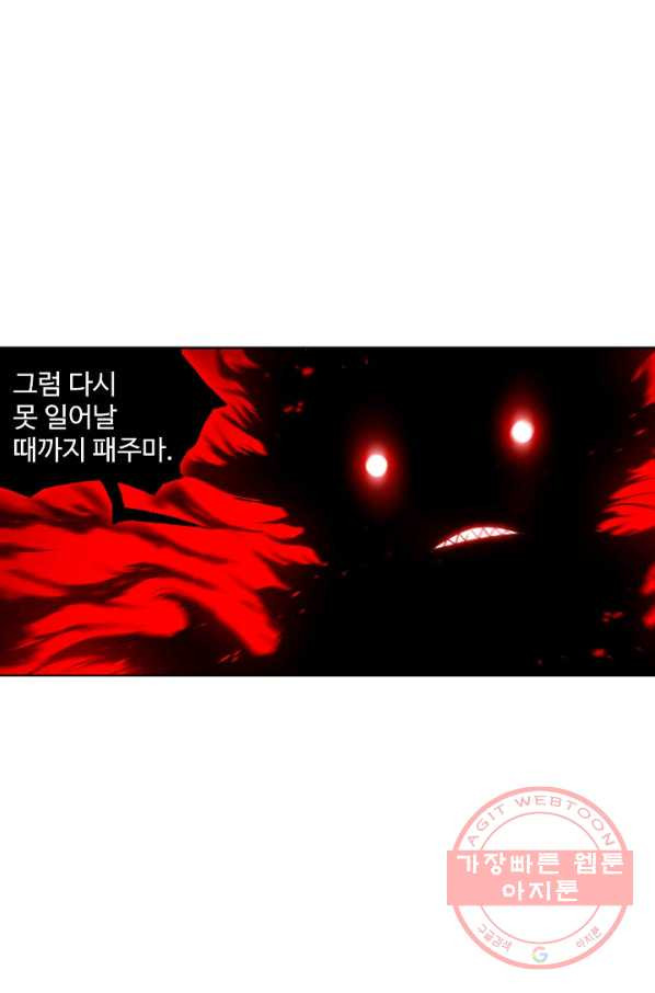 엘피스 전기:SOUL LAND 508화 - 웹툰 이미지 31