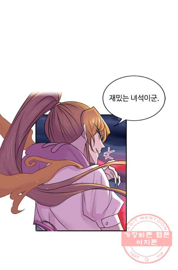 엘피스 전기:SOUL LAND 508화 - 웹툰 이미지 53