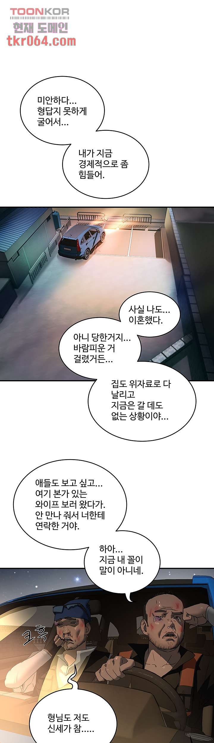 여름안에서 25화 - 웹툰 이미지 2