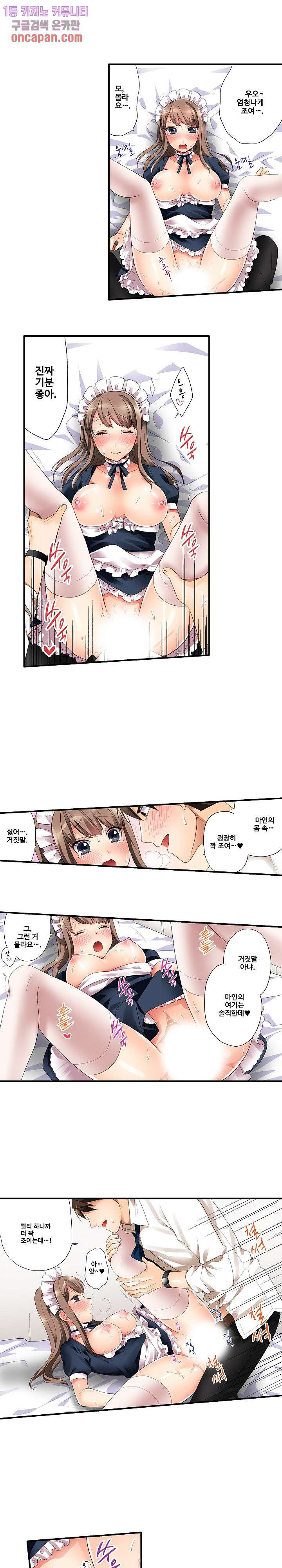 까칠한 여후배, 넣어서 철벽해제 2화 - 웹툰 이미지 2