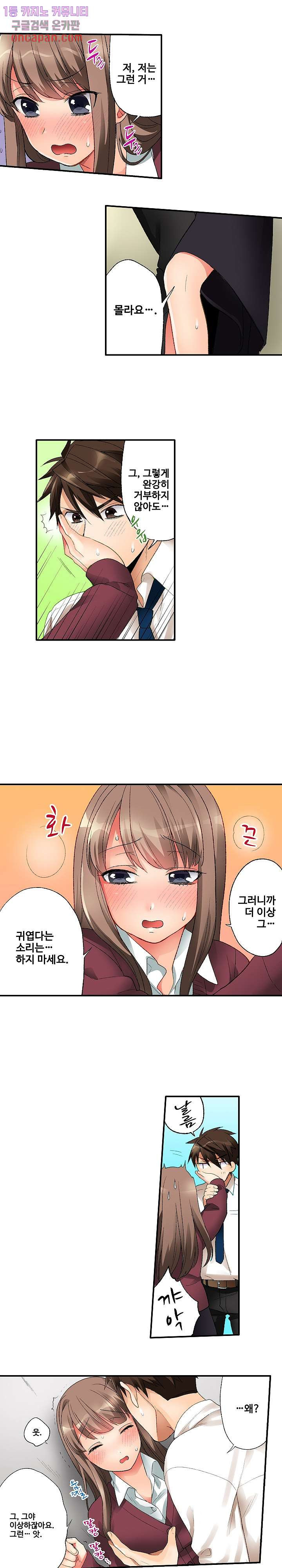 까칠한 여후배, 넣어서 철벽해제 2화 - 웹툰 이미지 14