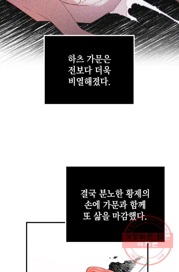 폭군의 흑화를 막는 법 2화 - 웹툰 이미지 36