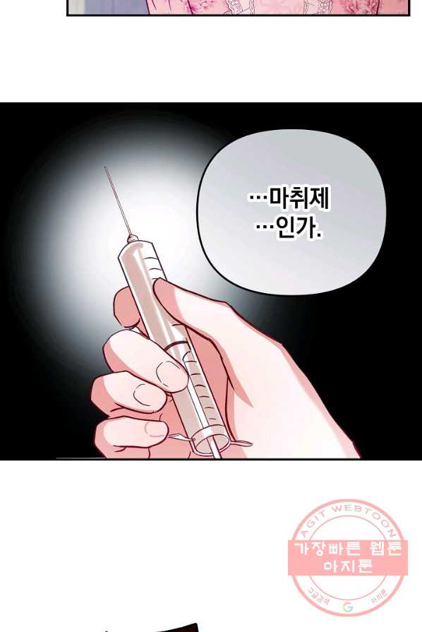 폭군의 흑화를 막는 법 13화 - 웹툰 이미지 66