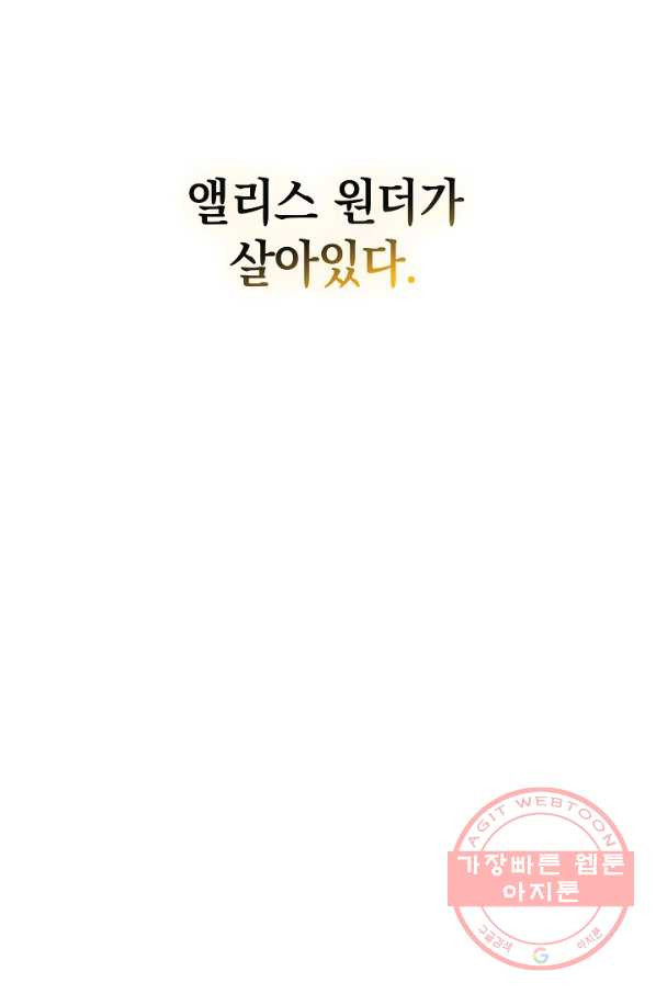 폭군의 흑화를 막는 법 18화 - 웹툰 이미지 37