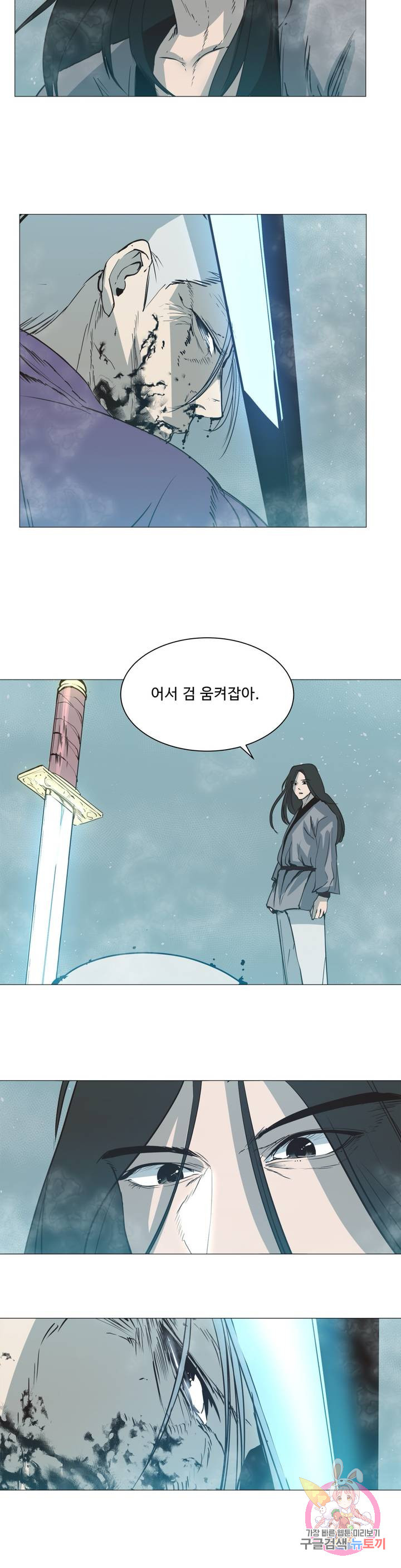 강호대란: 생과 벌 3화 - 웹툰 이미지 8