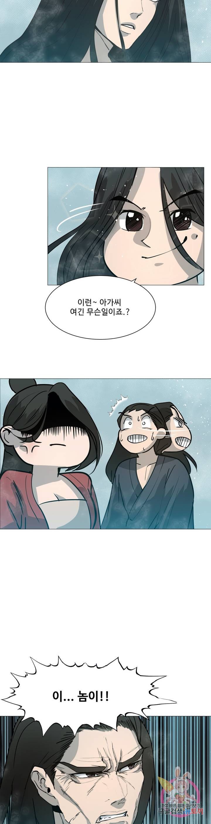 강호대란: 생과 벌 3화 - 웹툰 이미지 10