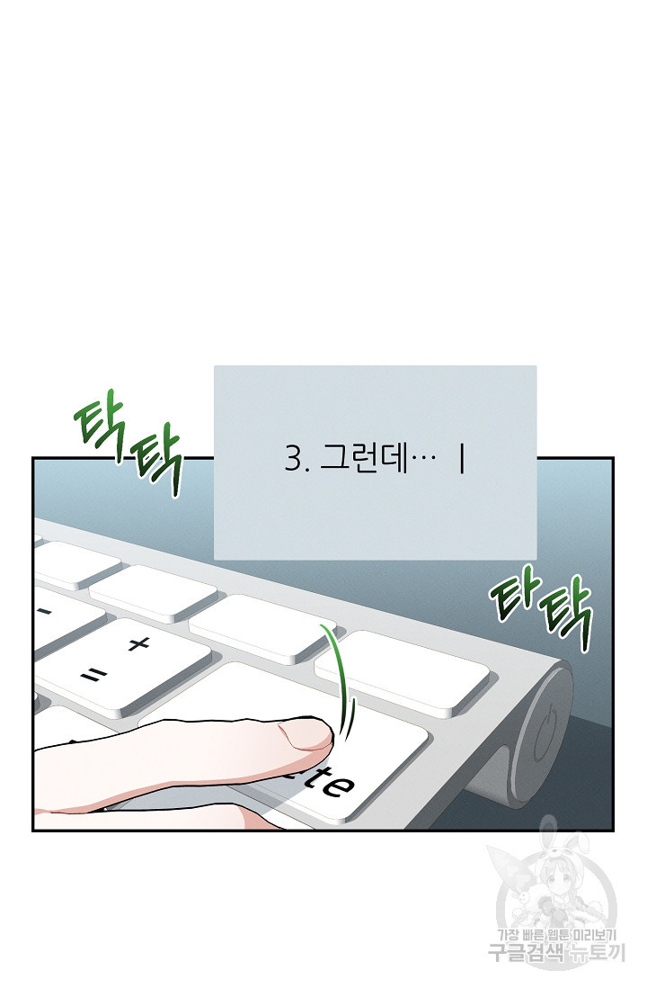 답장을 주세요, 왕자님 48화 - 웹툰 이미지 15