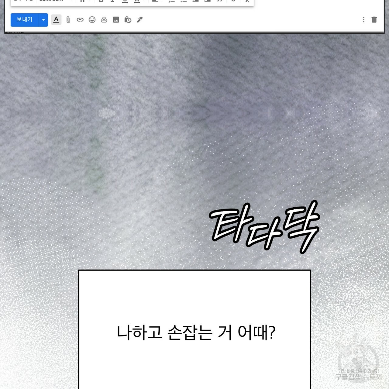 종의 기원 29화 - 웹툰 이미지 56