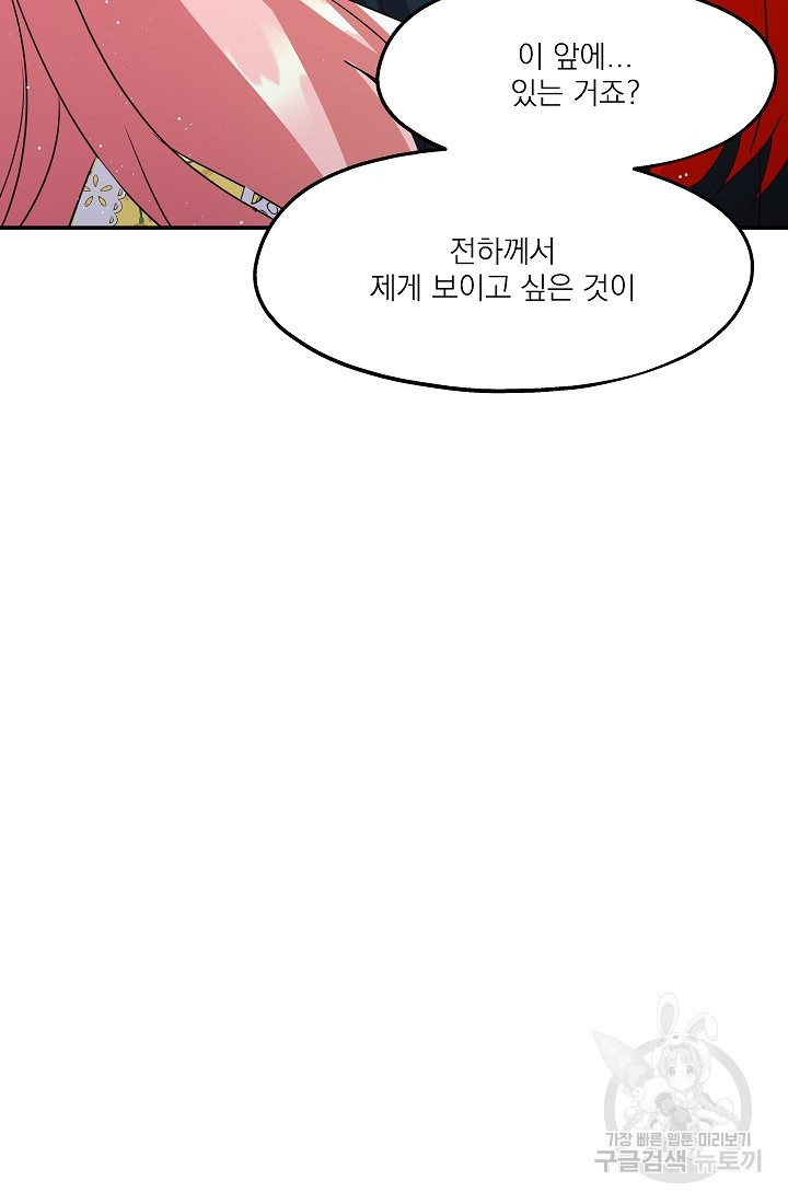 안녕하세요, 정원사입니다 30화 - 웹툰 이미지 47