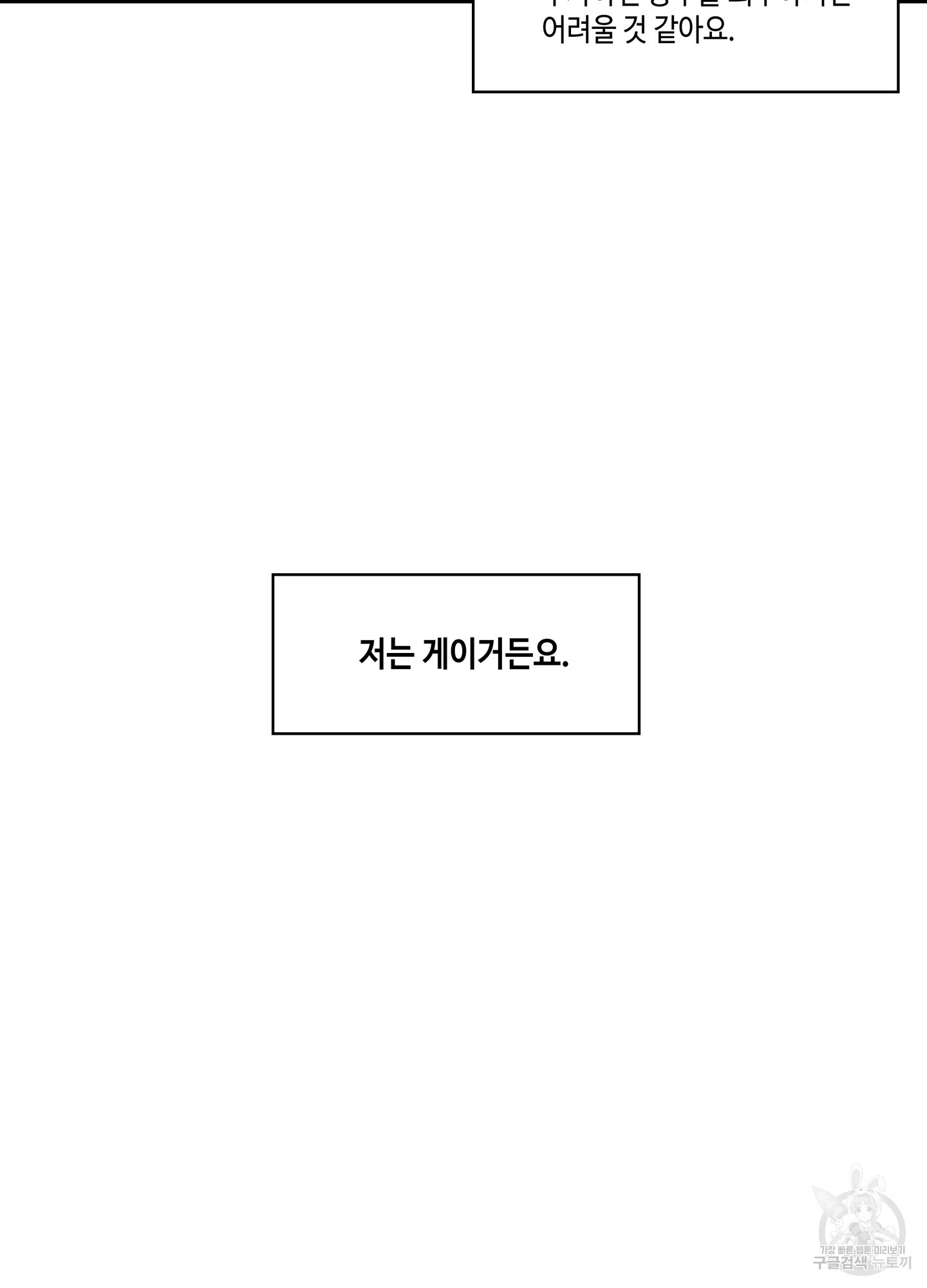 대리님은 하고싶어 1화 - 웹툰 이미지 18