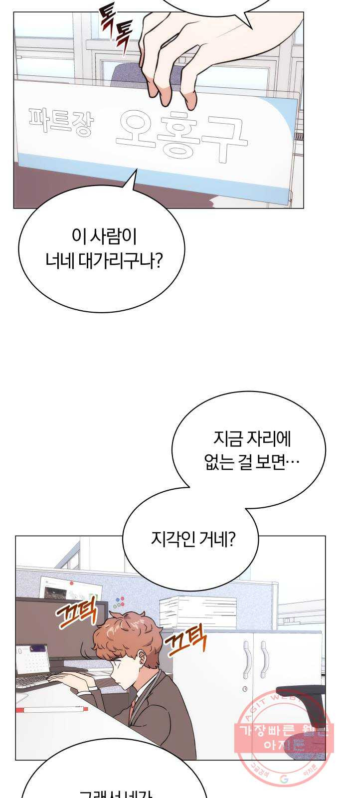 슈퍼스타 천대리 2화 사람을 움직일 수 있는 힘 - 웹툰 이미지 58