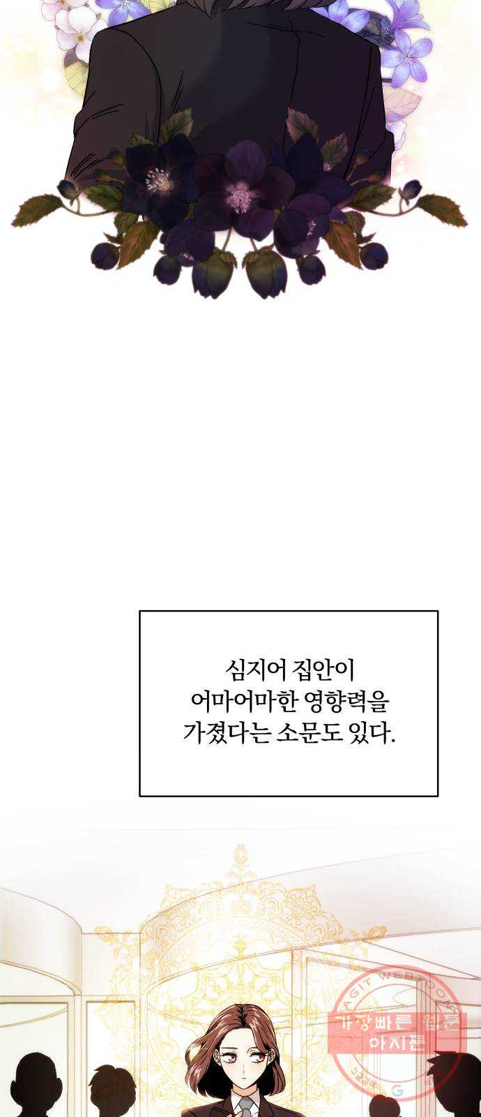 슈퍼스타 천대리 2화 사람을 움직일 수 있는 힘 - 웹툰 이미지 79