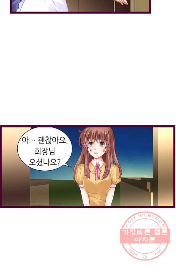 복수할까? 연애할까? 158화 - 웹툰 이미지 5