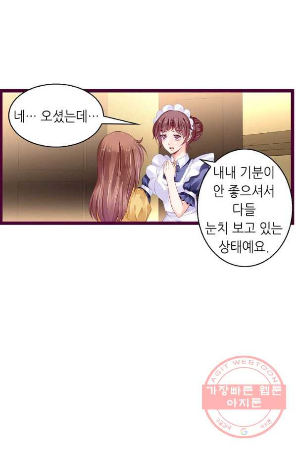 복수할까? 연애할까? 158화 - 웹툰 이미지 6