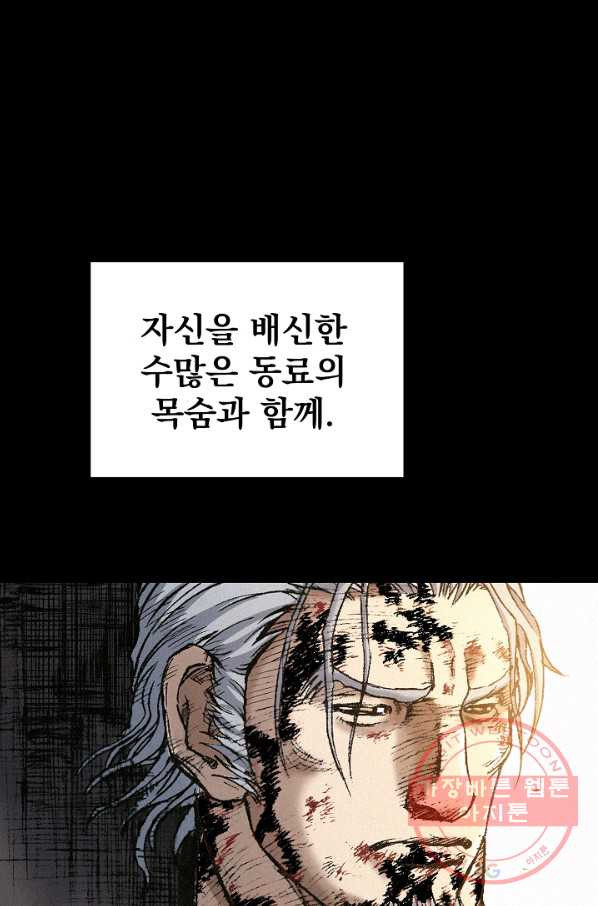 천추 25화 - 웹툰 이미지 77