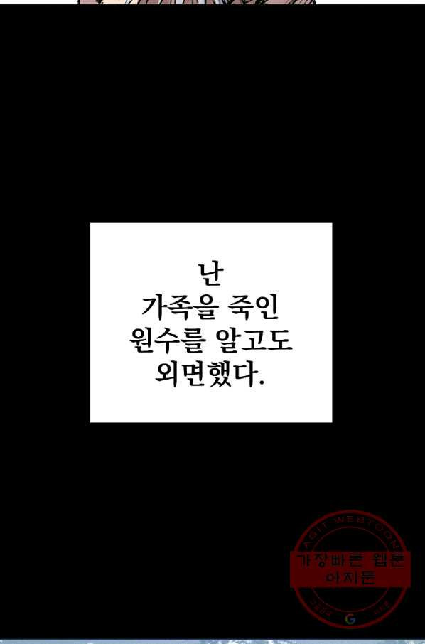 천추 25화 - 웹툰 이미지 96