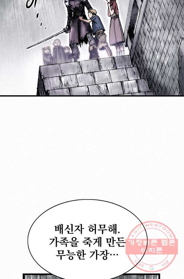 천추 25화 - 웹툰 이미지 100