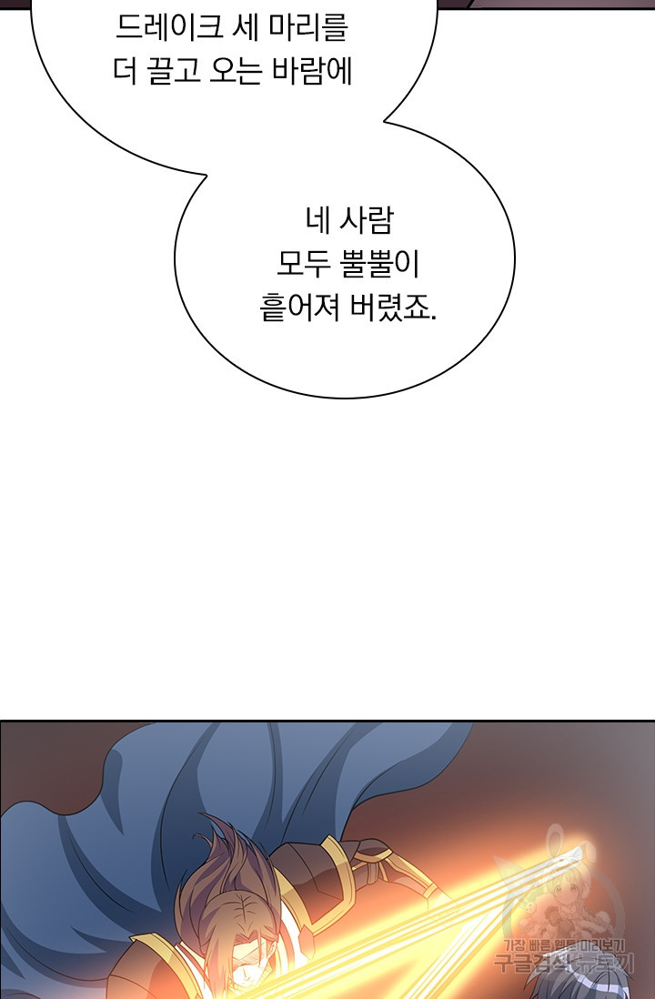 보스몹은 죽을수록 강해진다 141화 - 웹툰 이미지 9