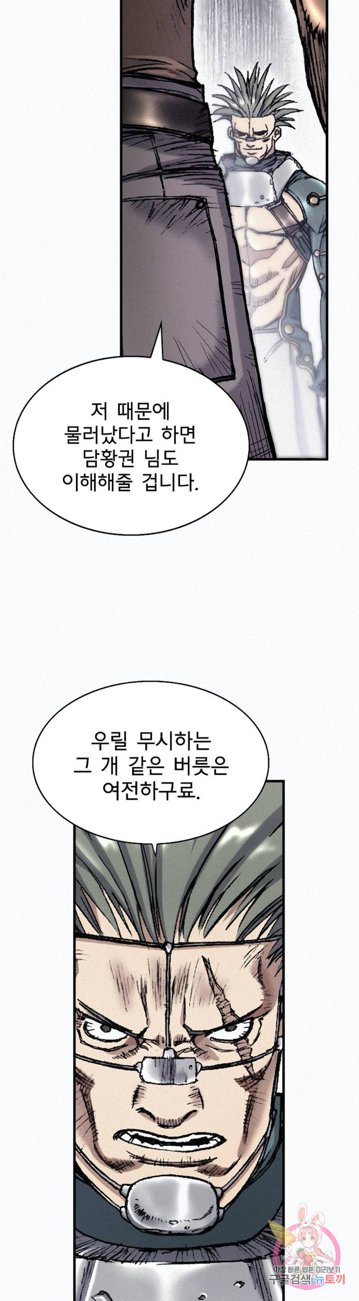 천추 26화 - 웹툰 이미지 3