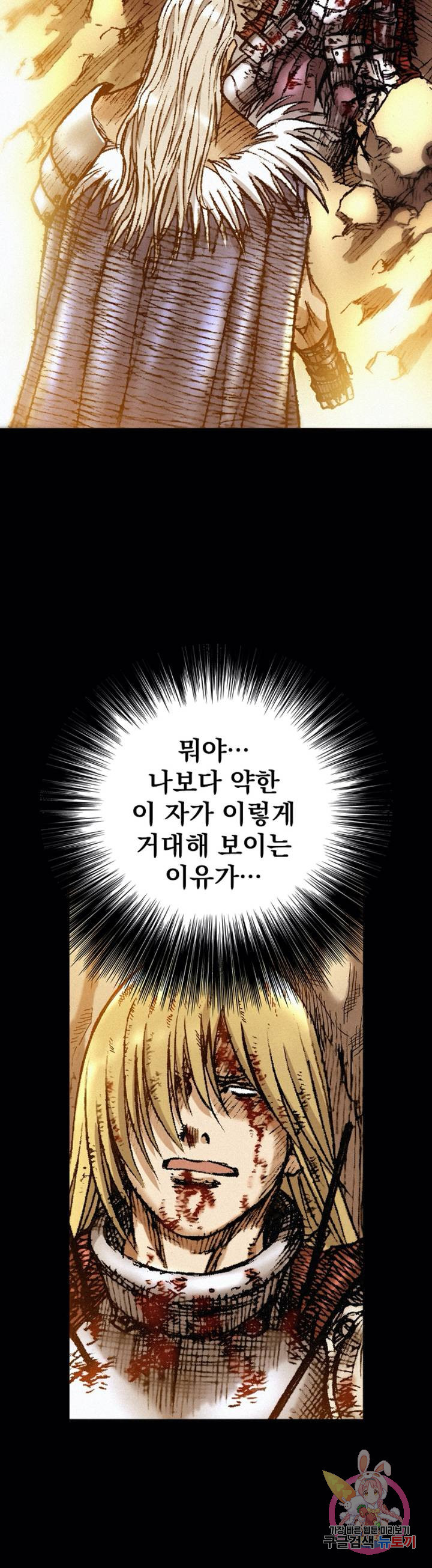 천추 26화 - 웹툰 이미지 25