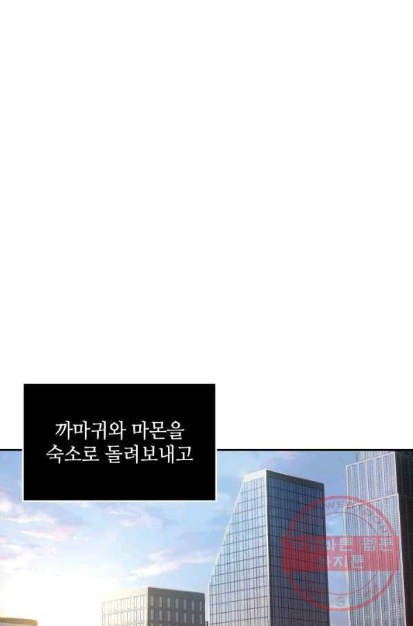 도굴왕 281화 - 웹툰 이미지 52