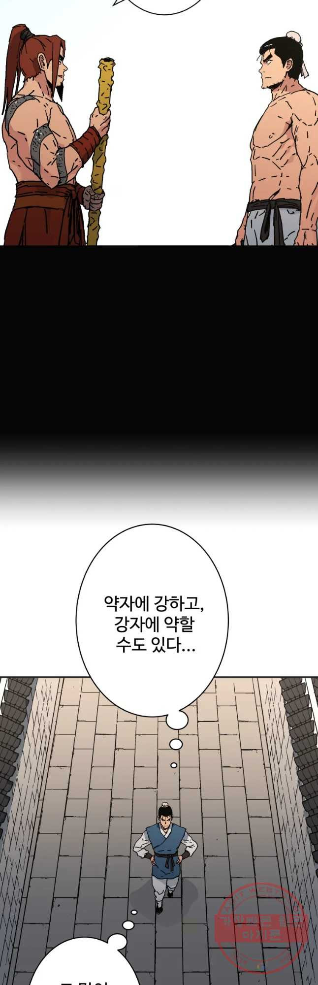 아비무쌍 199화 - 웹툰 이미지 40