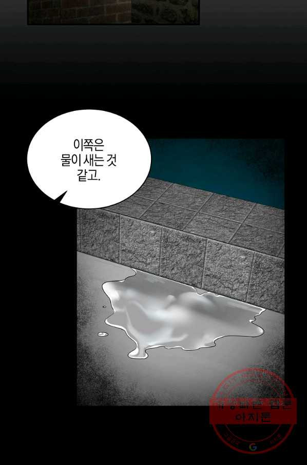 엔젤릭 레이디 66화 - 웹툰 이미지 36