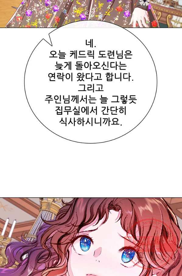 못난이 공녀가 되었습니다 57화 - 웹툰 이미지 48