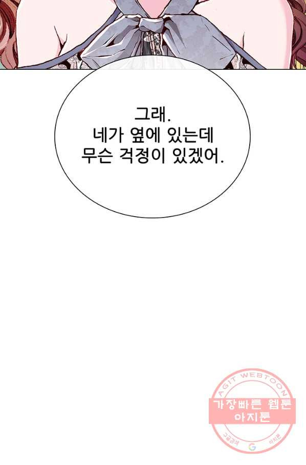 못난이 공녀가 되었습니다 57화 - 웹툰 이미지 75