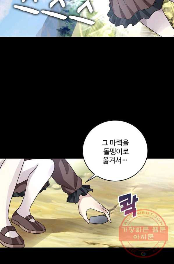 론의 지배자: 회귀하여 세상을 삼키다 68화 - 웹툰 이미지 33